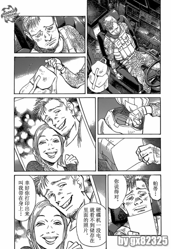 Billy_Bat - 第163话 - 2