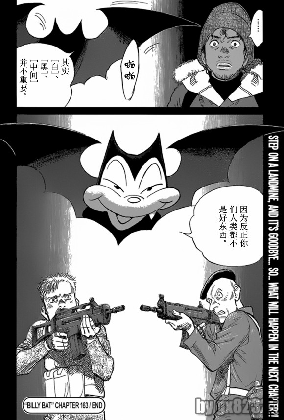 Billy_Bat - 第163话 - 3