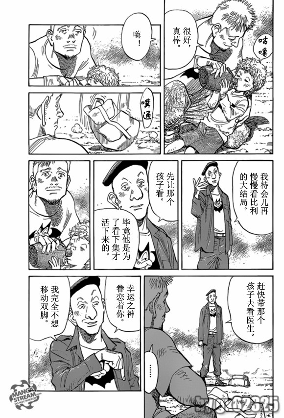 Billy_Bat - 第165話 - 5