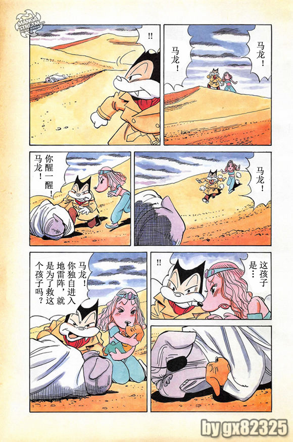 Billy_Bat - 第165話 - 3