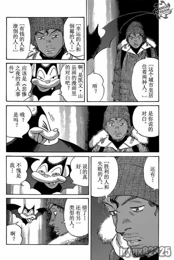 Billy_Bat - 第165話 - 4