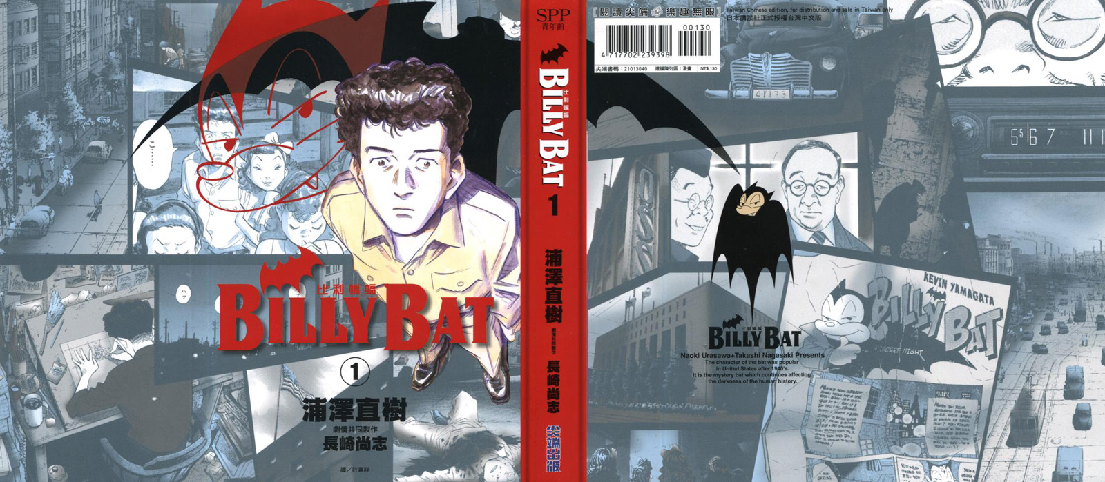 Billy_Bat - 第1卷(1/5) - 1