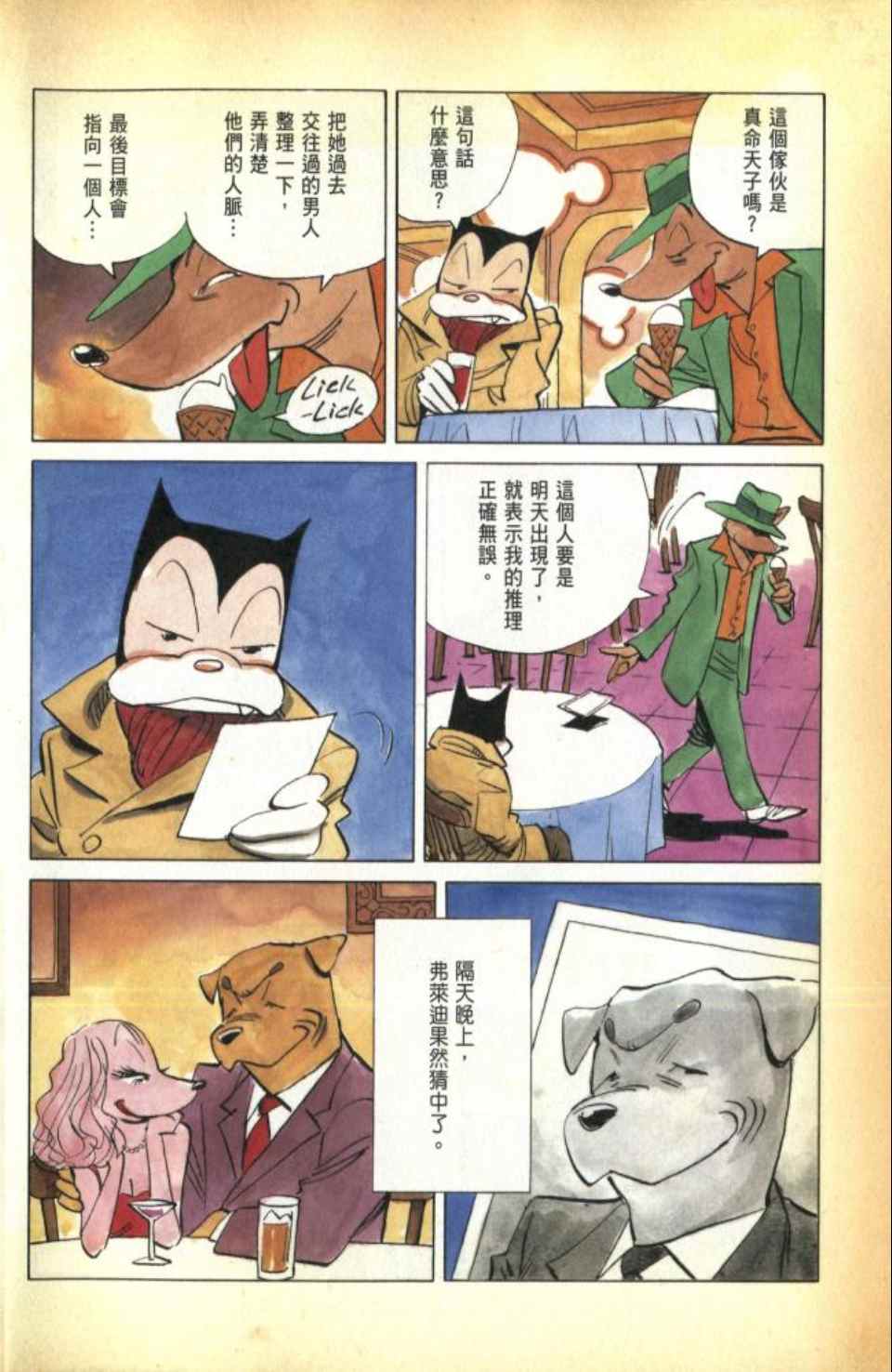 Billy_Bat - 第1卷(1/5) - 3