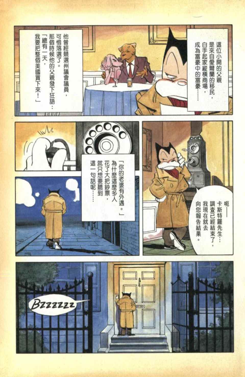 Billy_Bat - 第1卷(1/5) - 4