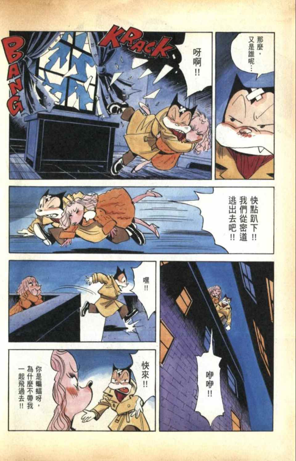 Billy_Bat - 第1卷(1/5) - 5