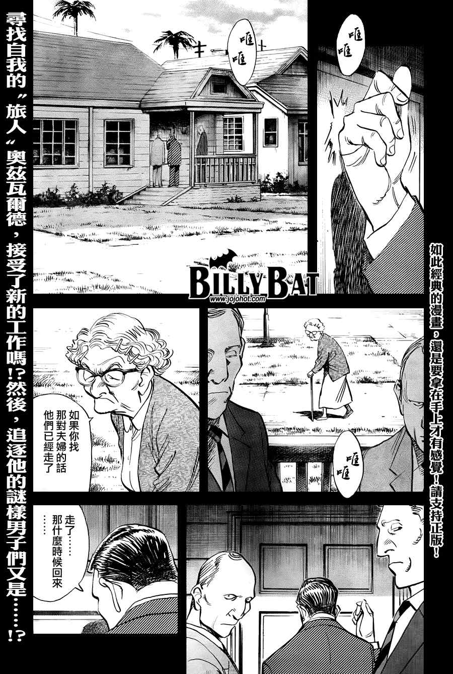 Billy_Bat - 第31话 - 1