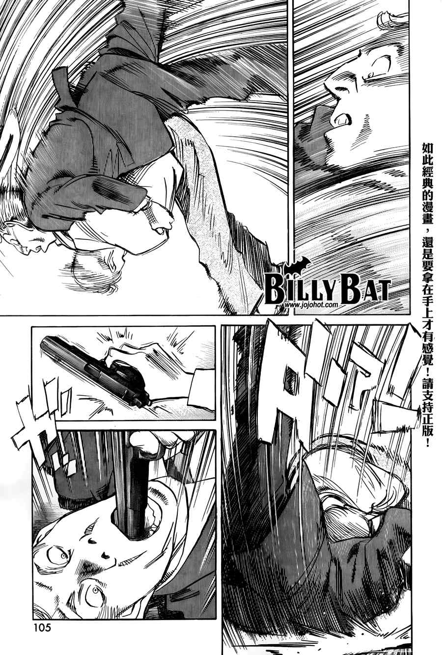 Billy_Bat - 第31話 - 1