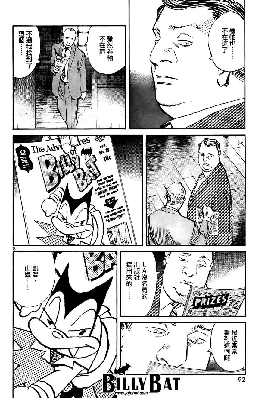 Billy_Bat - 第31话 - 3