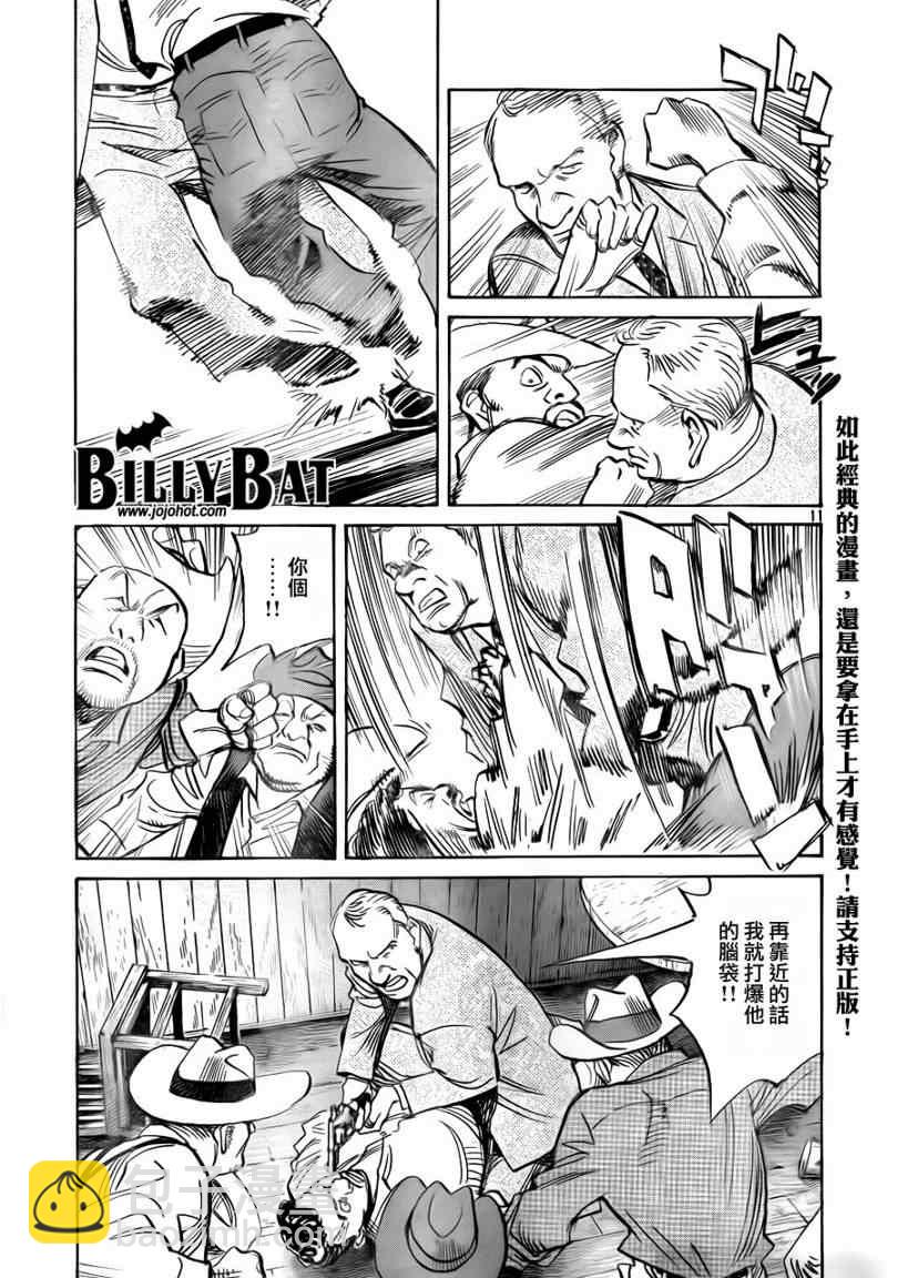 Billy_Bat - 第33話 - 1