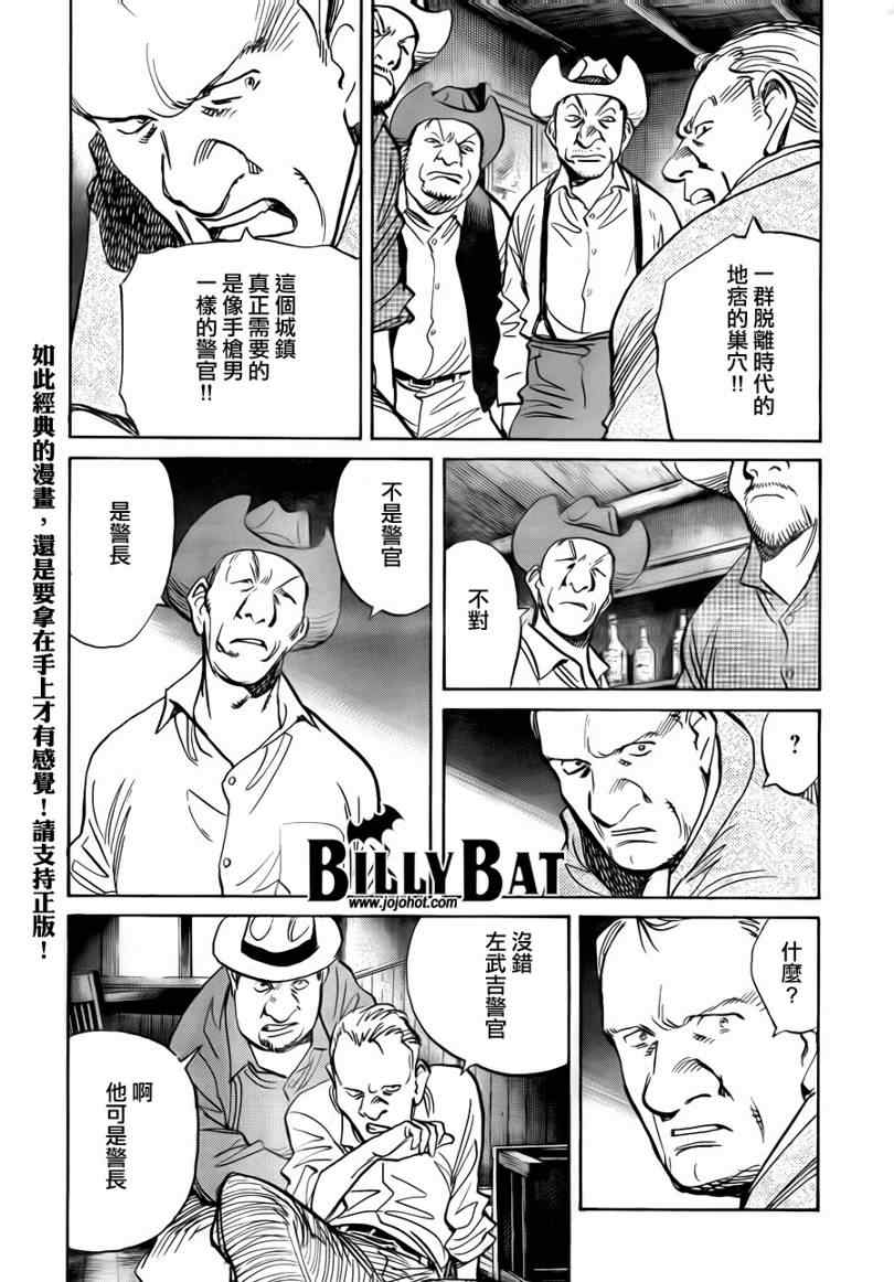 Billy_Bat - 第33話 - 3