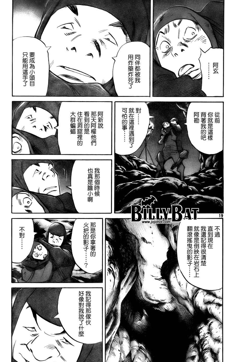 Billy_Bat - 第3卷(1/5) - 5