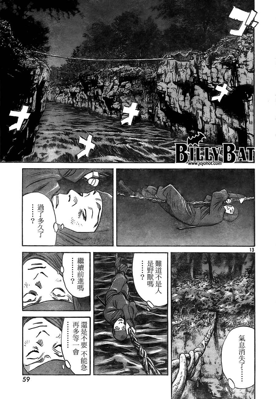 Billy_Bat - 第3卷(1/5) - 7