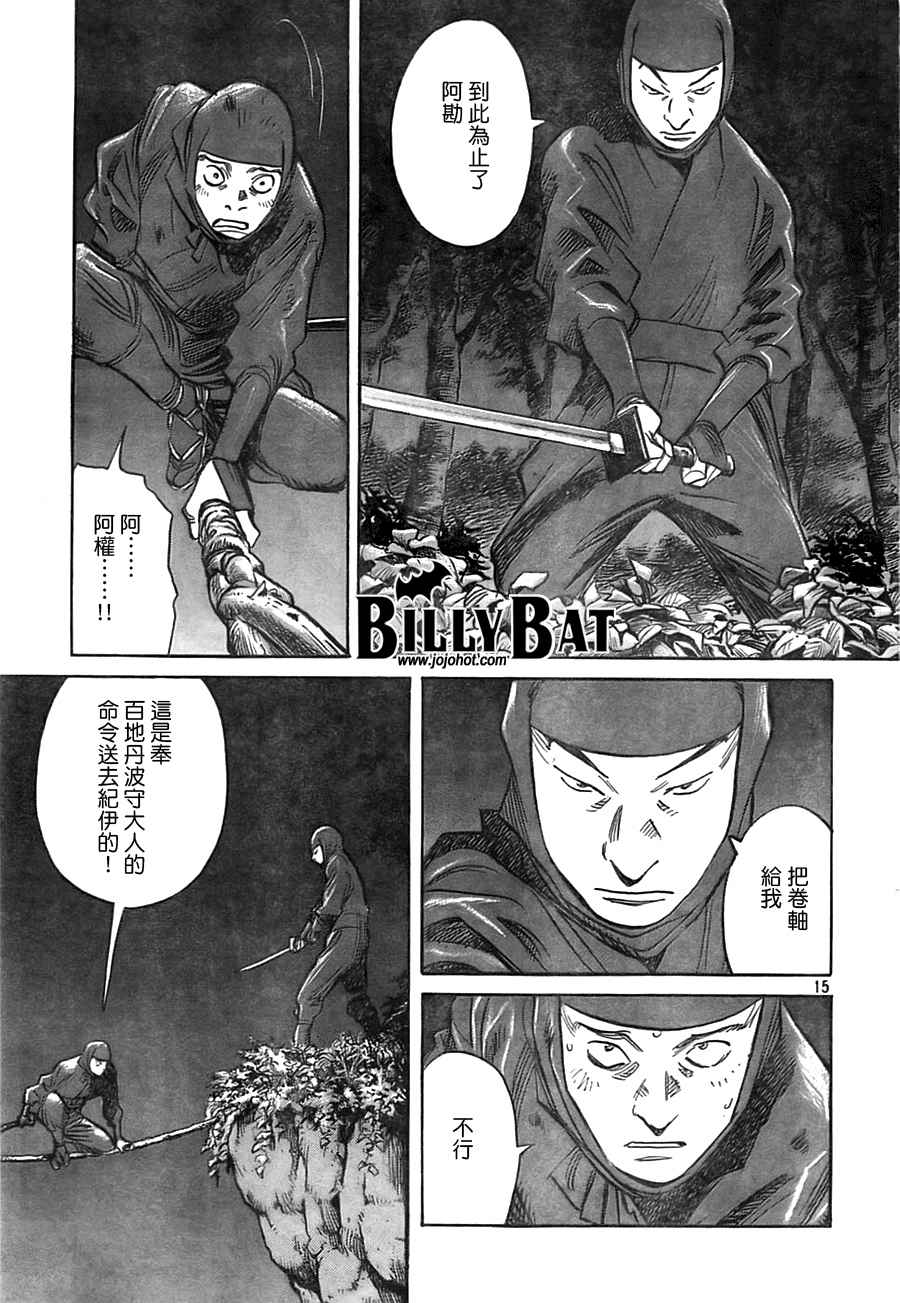 Billy_Bat - 第3卷(1/5) - 1