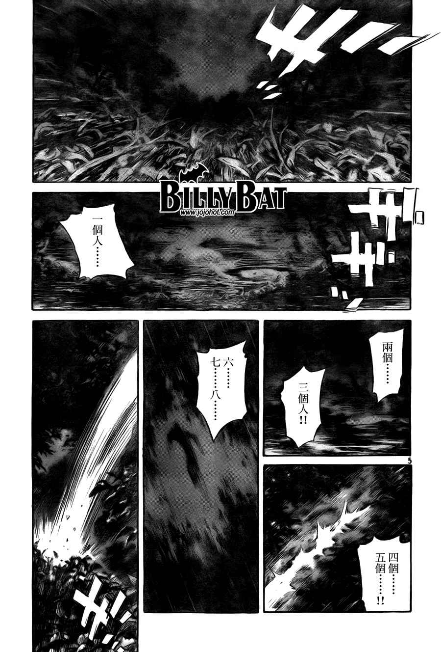 Billy_Bat - 第3卷(1/5) - 7