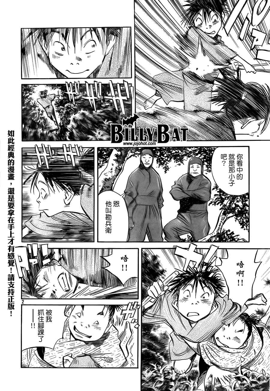 Billy_Bat - 第3卷(2/5) - 6