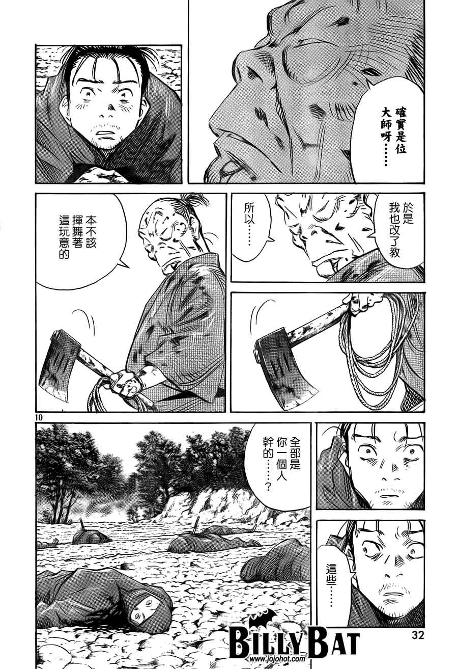 Billy_Bat - 第3卷(2/5) - 6