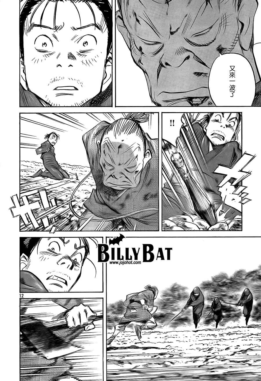 Billy_Bat - 第3卷(2/5) - 8
