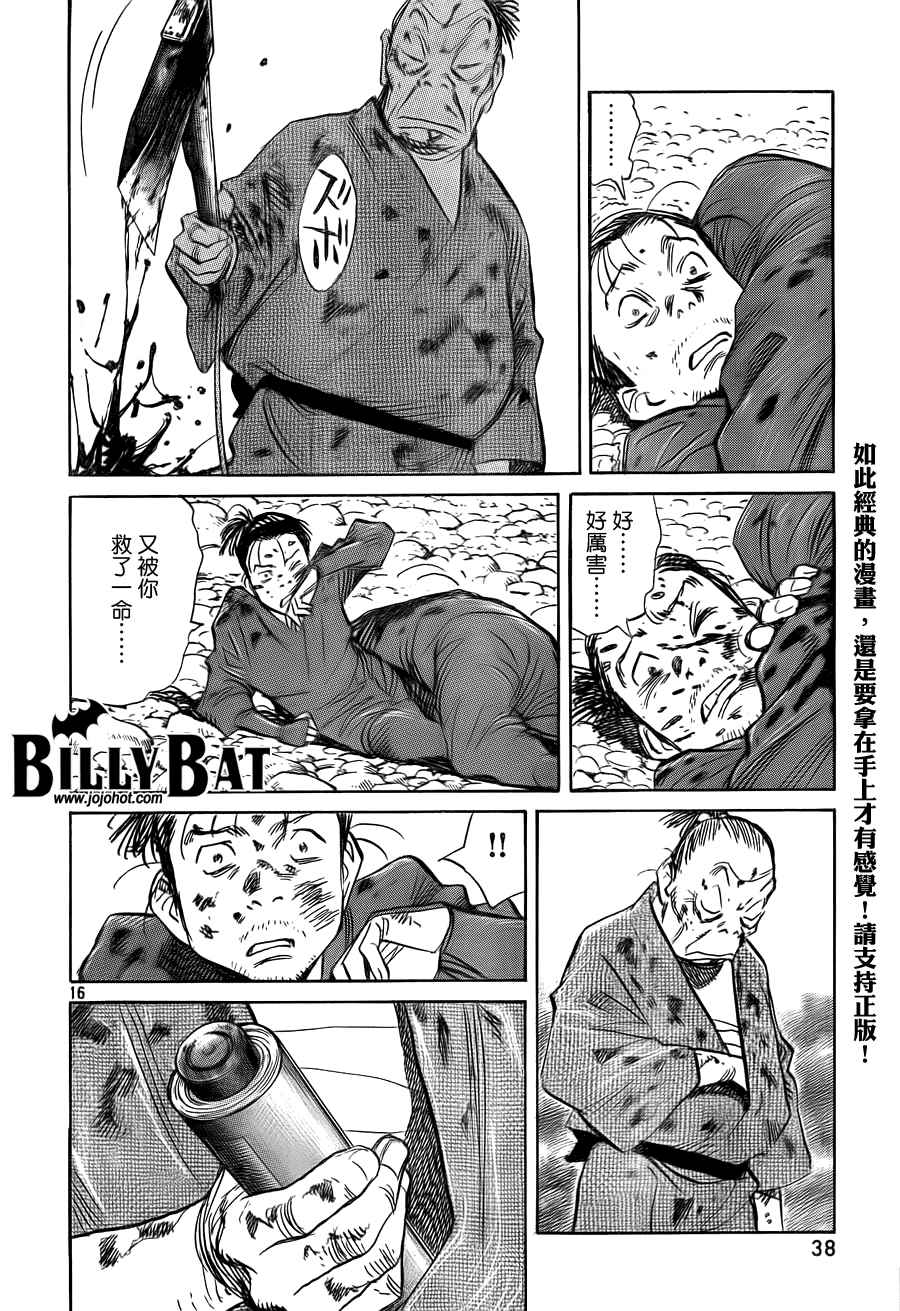Billy_Bat - 第3卷(2/5) - 4