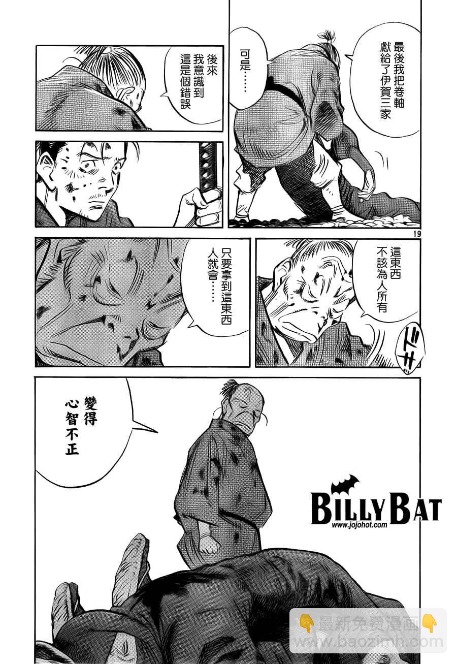 Billy_Bat - 第3卷(2/5) - 7