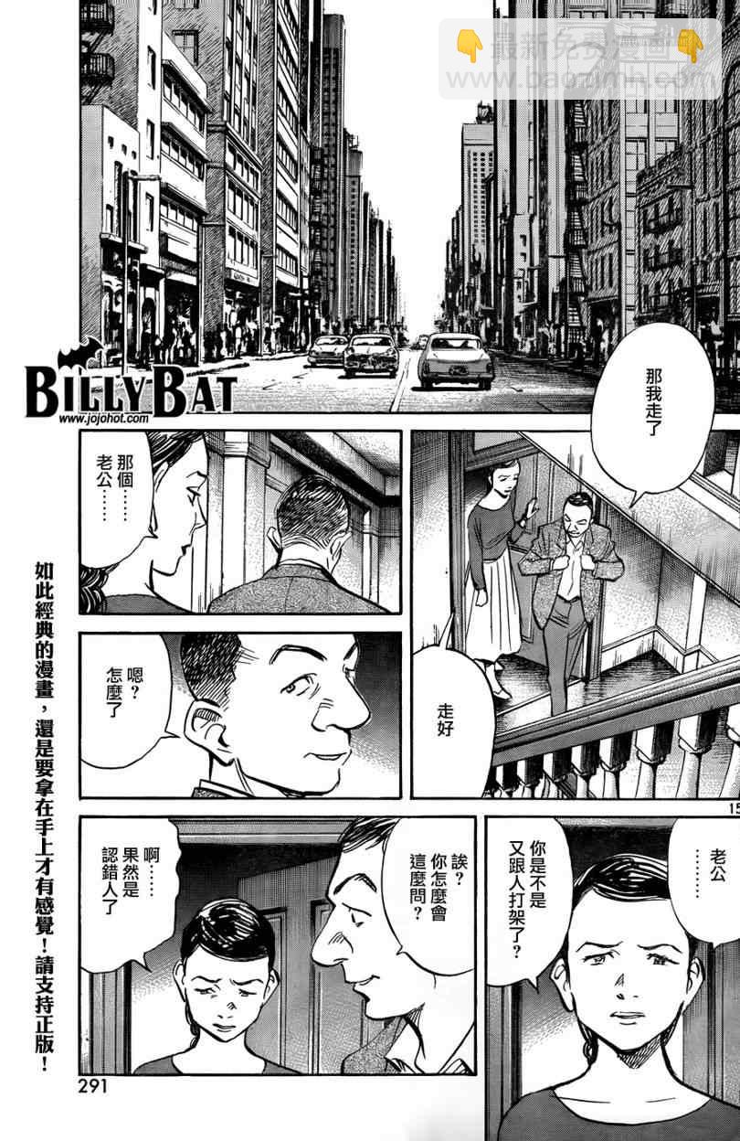 Billy_Bat - 第35話 - 5