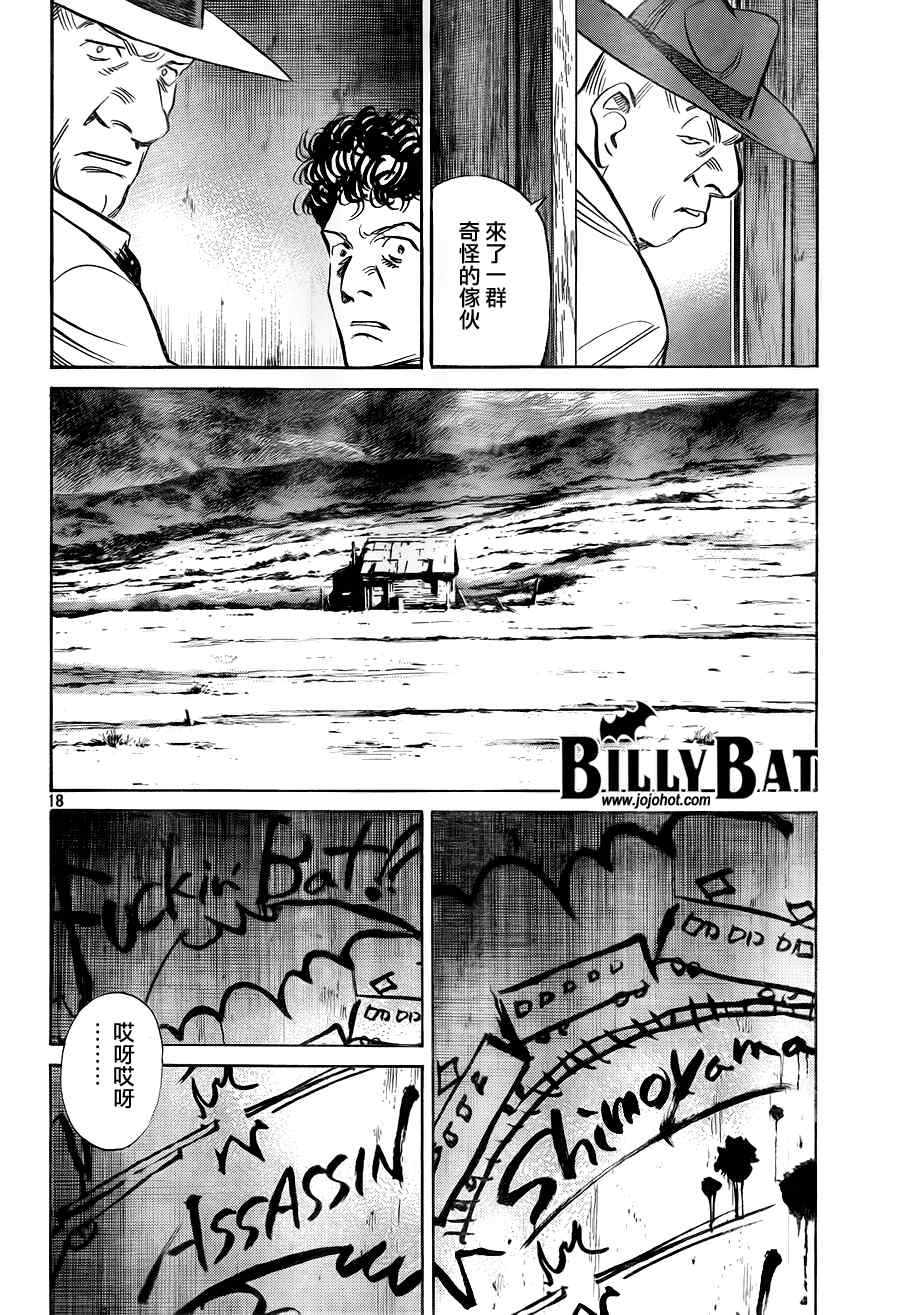 Billy_Bat - 第37话 - 6