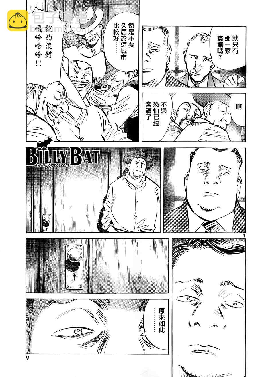 Billy_Bat - 第37话 - 1