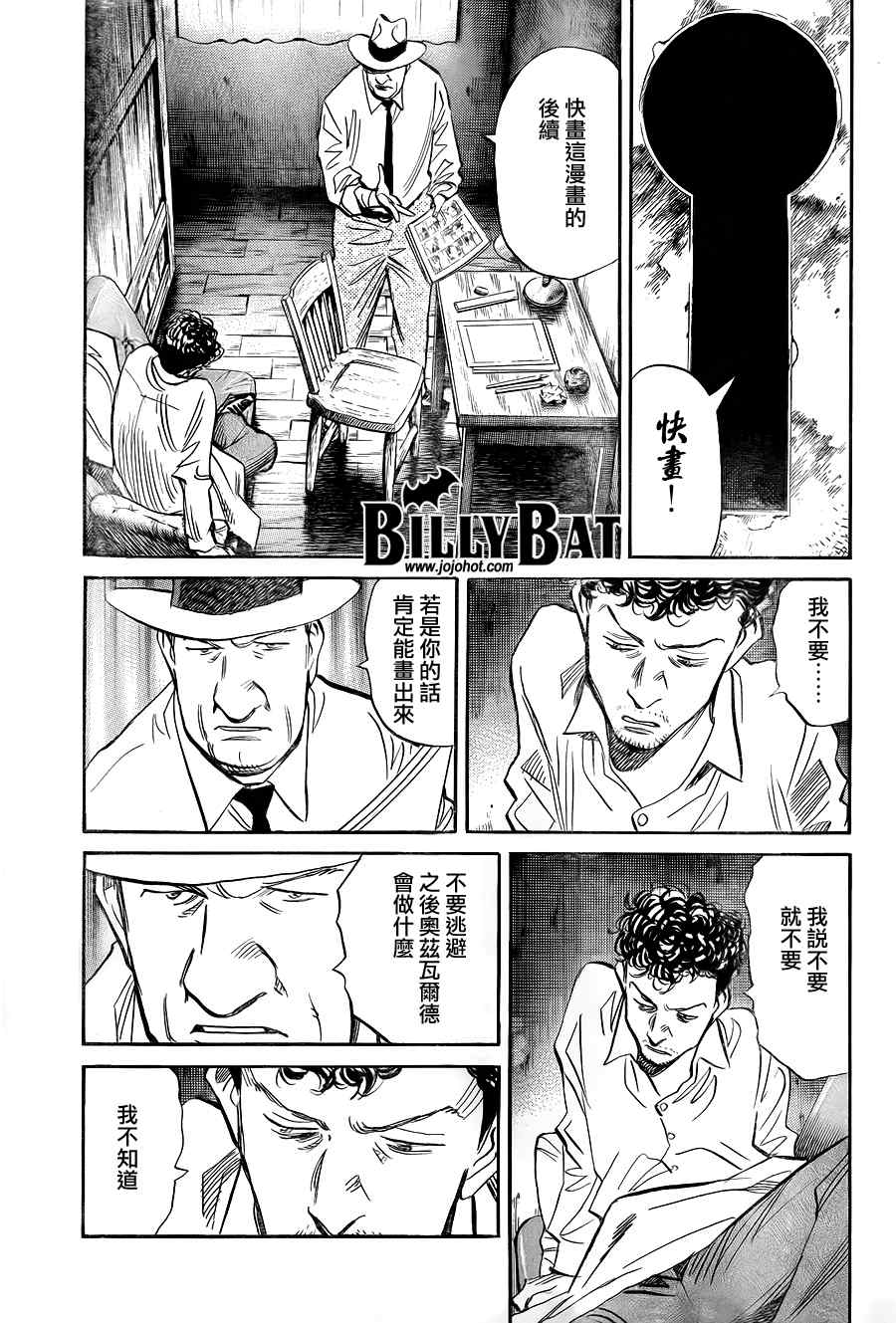 Billy_Bat - 第37话 - 3