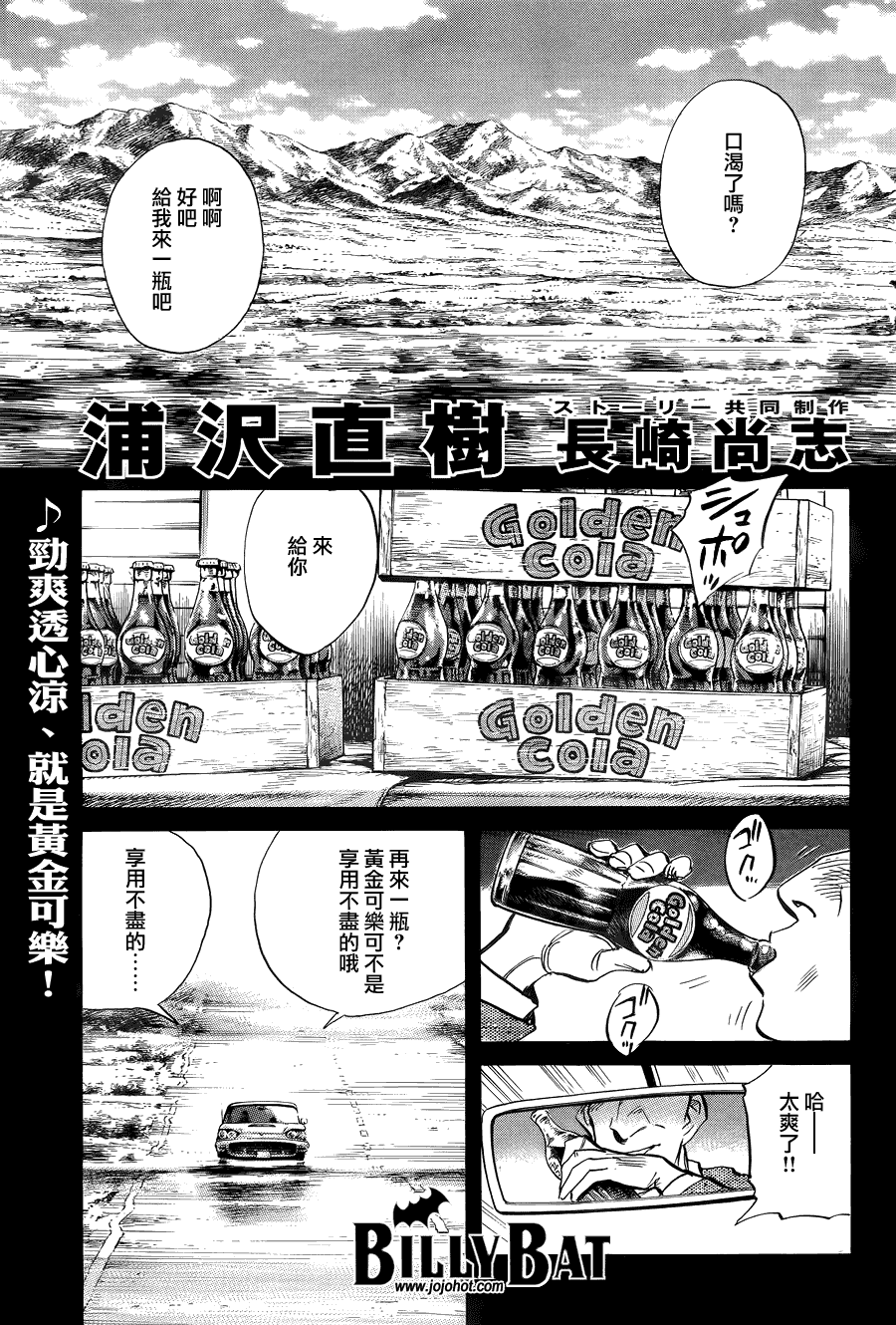 Billy_Bat - 第39話 - 1