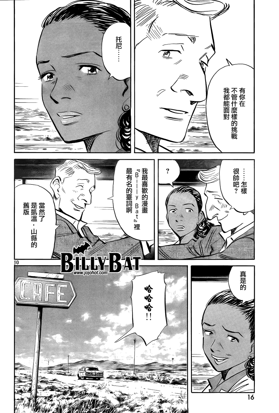 Billy_Bat - 第39話 - 5