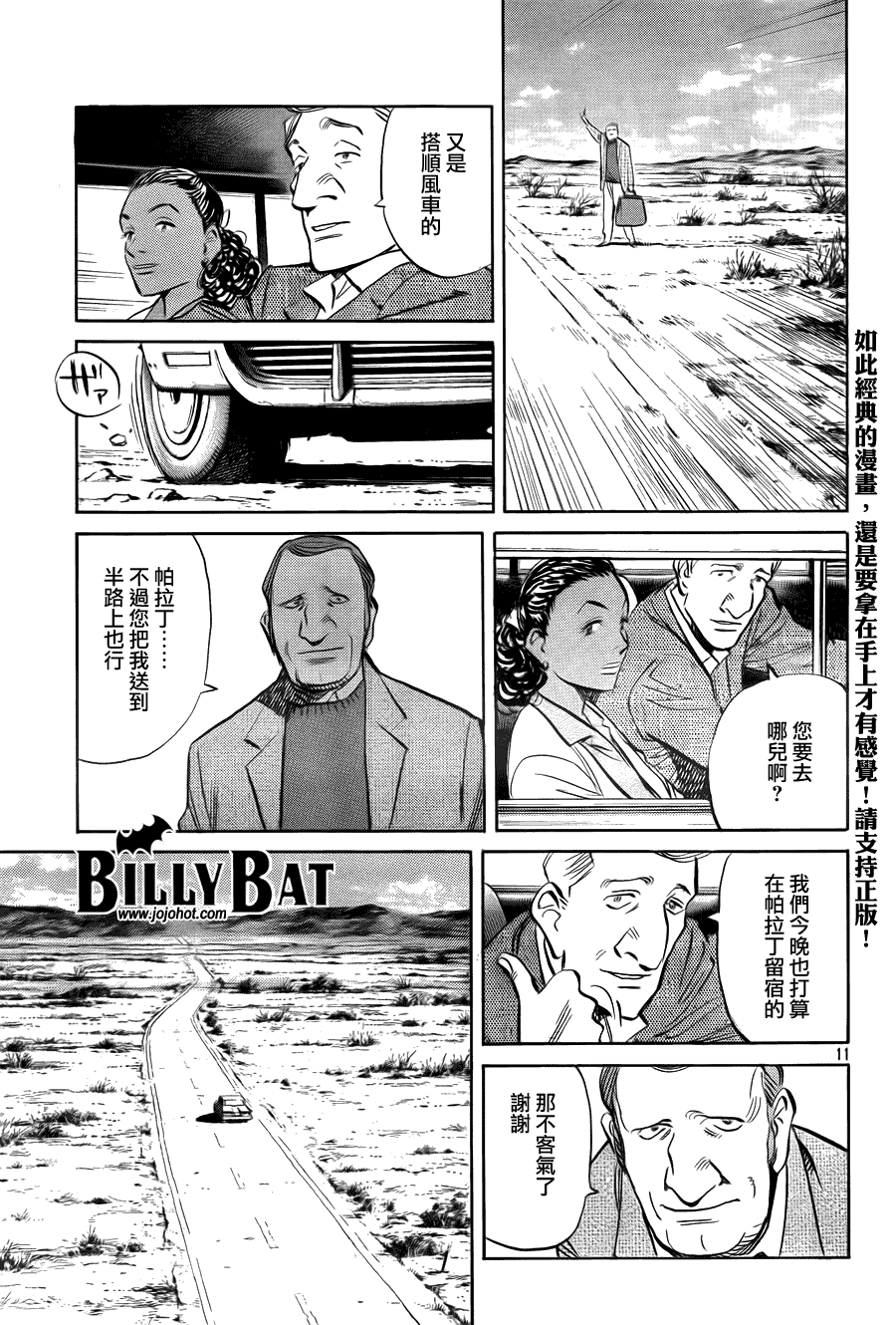 Billy_Bat - 第39話 - 1