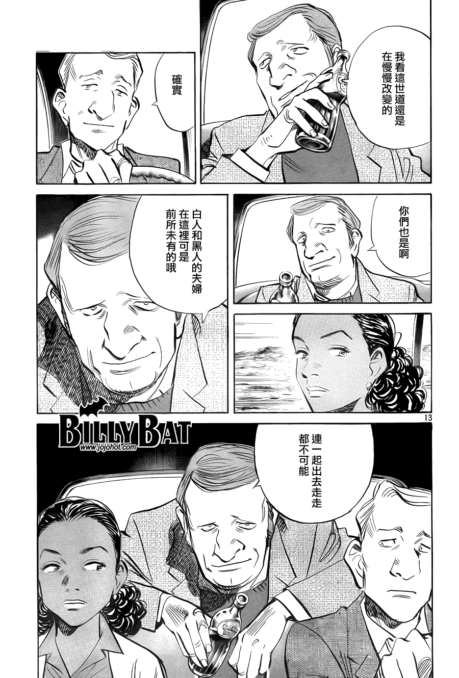 Billy_Bat - 第39話 - 3