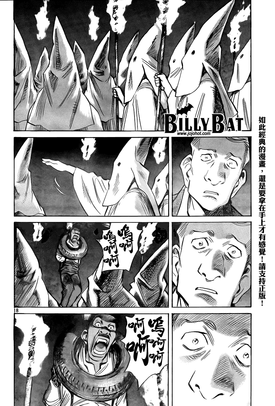 Billy_Bat - 第39話 - 3