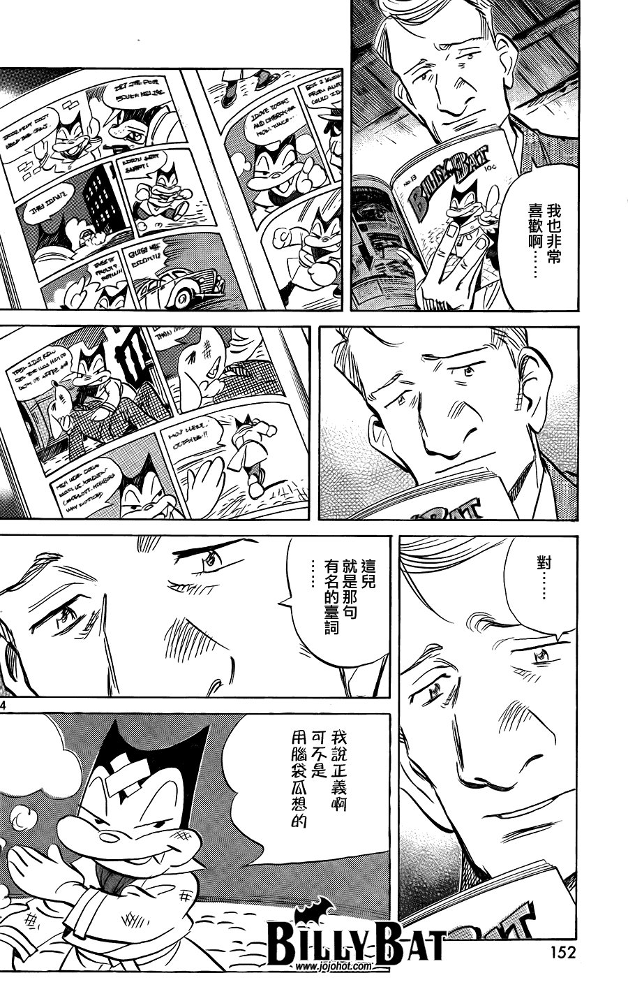 Billy_Bat - 第41話 - 4