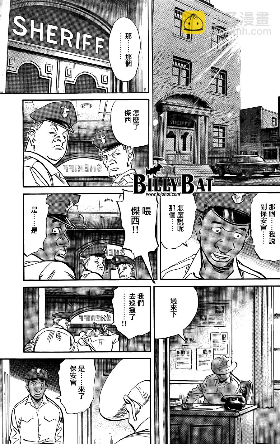 Billy_Bat - 第41話 - 2