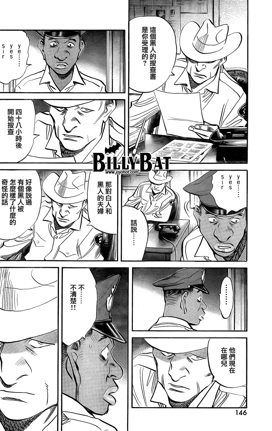 Billy_Bat - 第41話 - 3