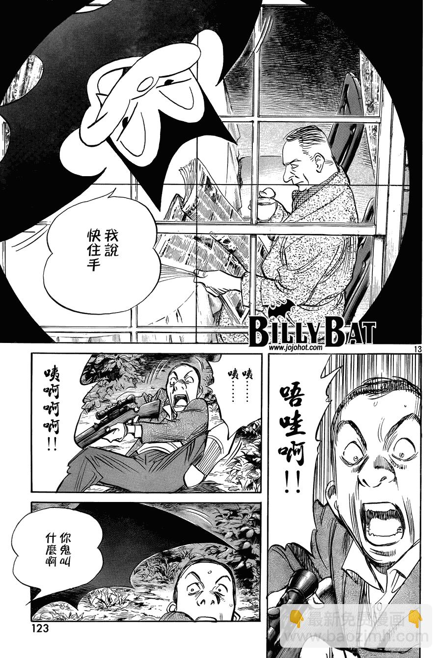 Billy_Bat - 第43话 - 3