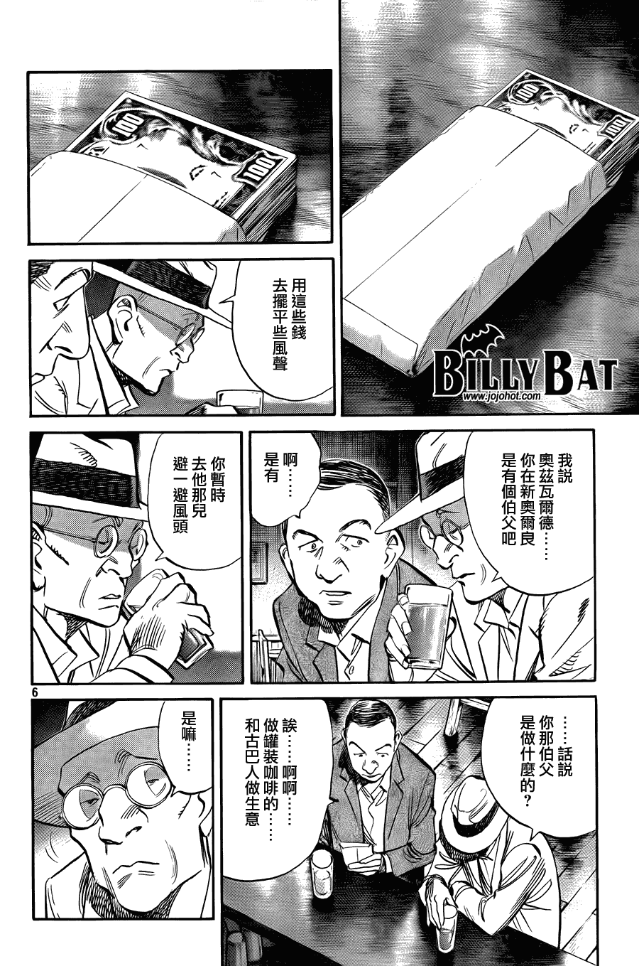 Billy_Bat - 第43話 - 1