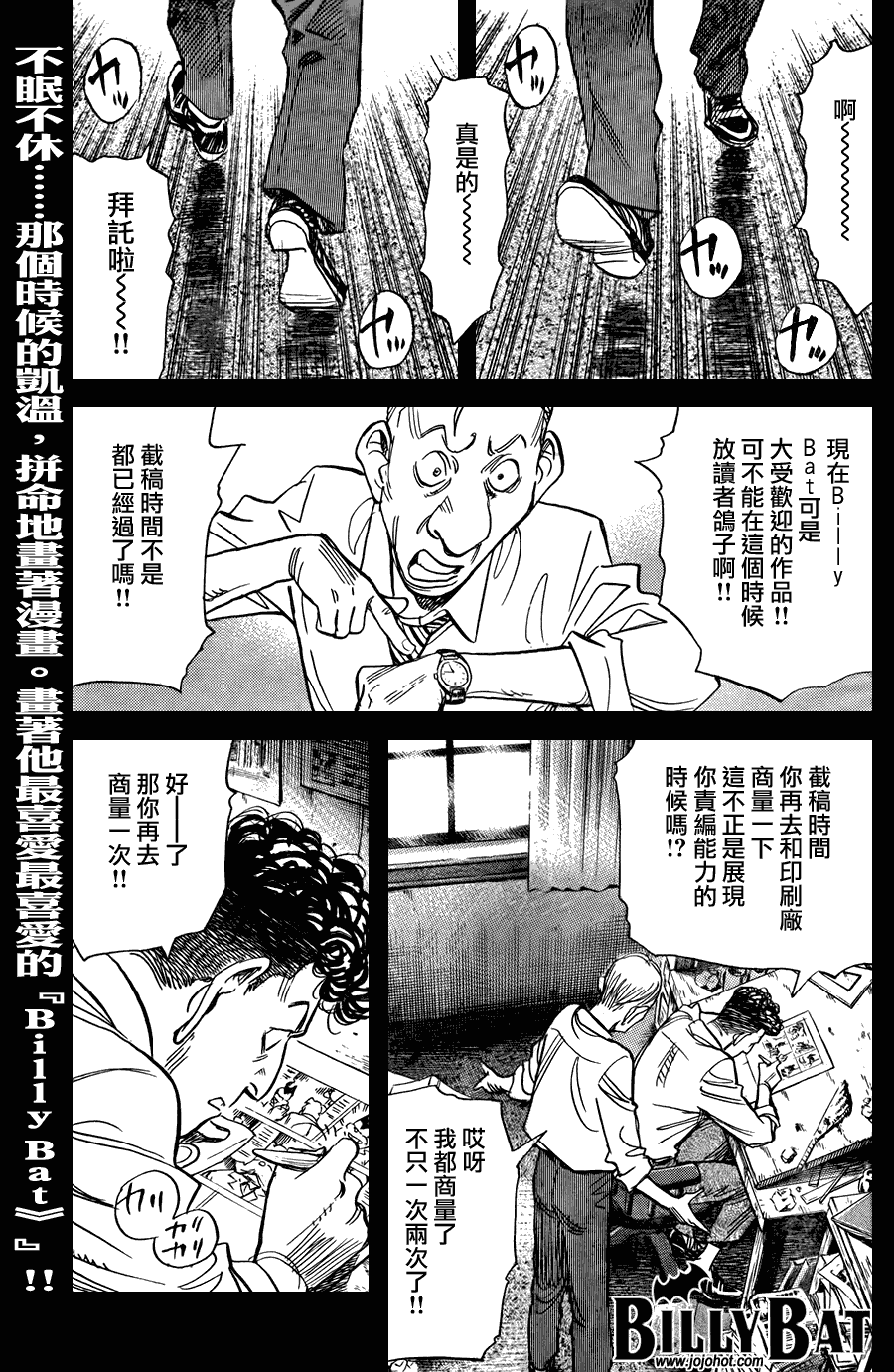 Billy_Bat - 第45话 - 1