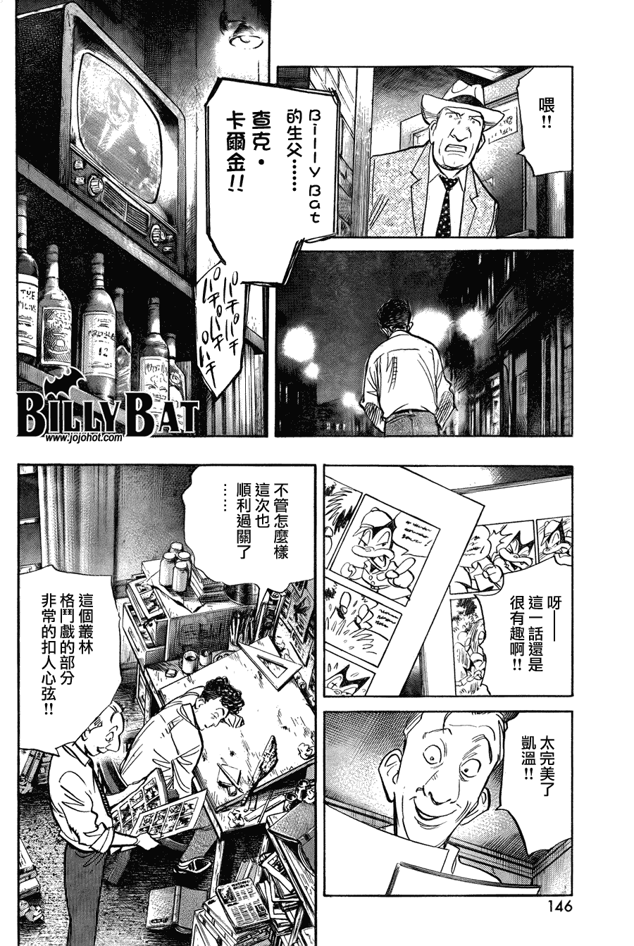 Billy_Bat - 第45话 - 5