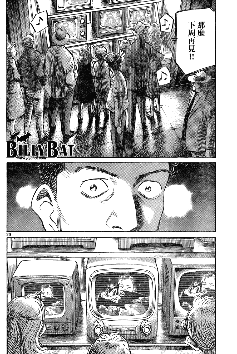 Billy_Bat - 第45话 - 5