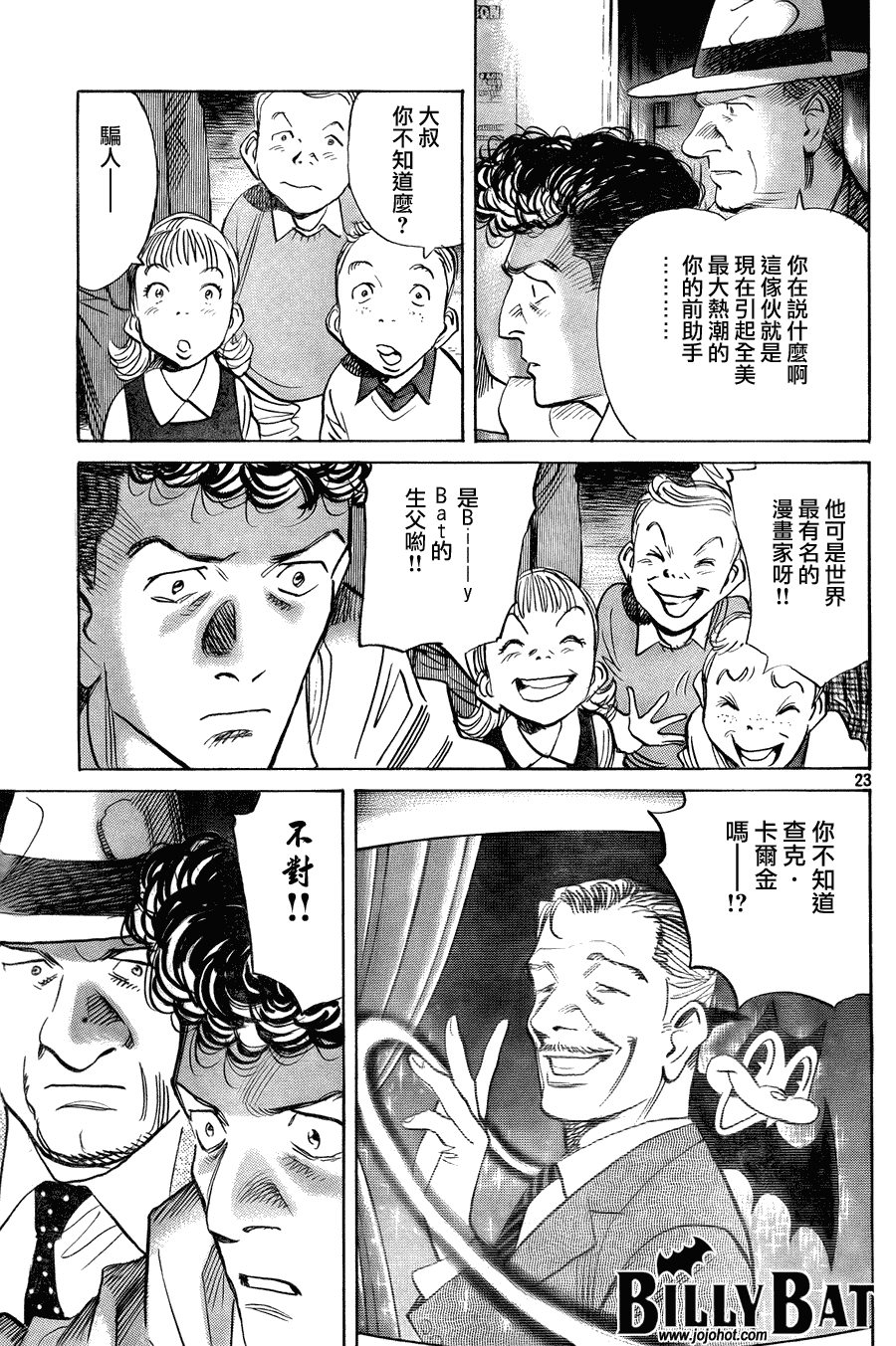 Billy_Bat - 第45話 - 3