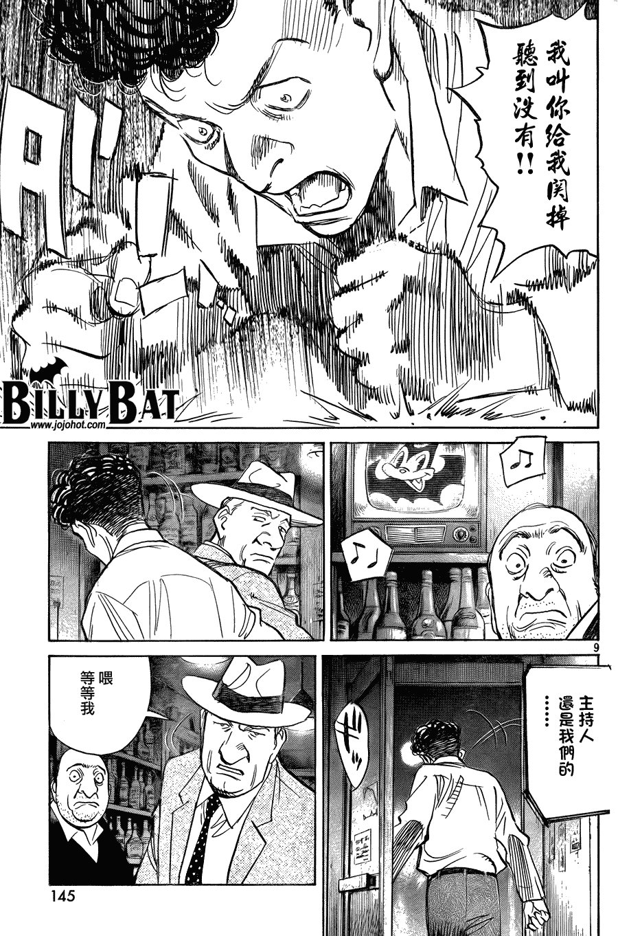 Billy_Bat - 第45话 - 4