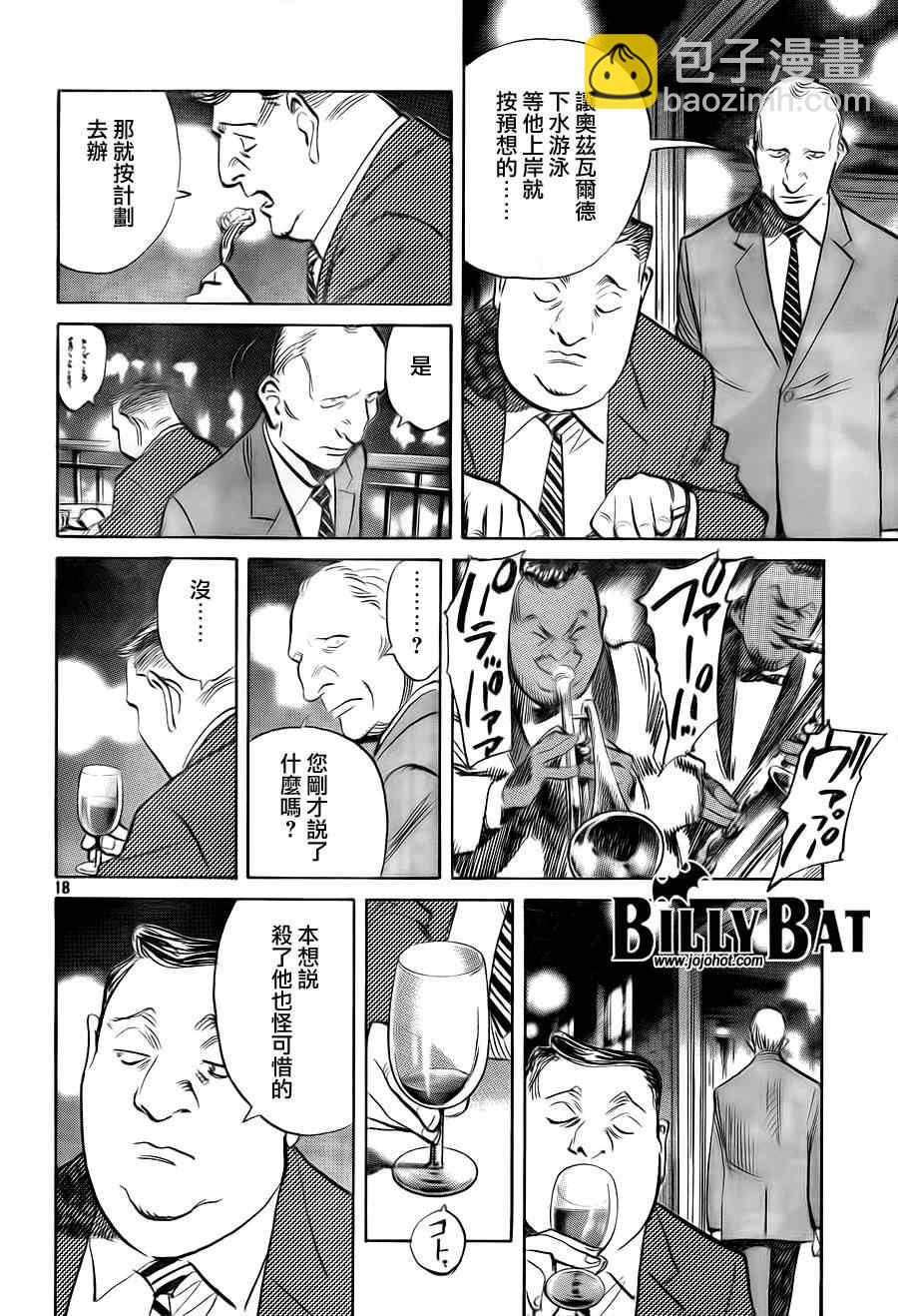 Billy_Bat - 第49話 - 3