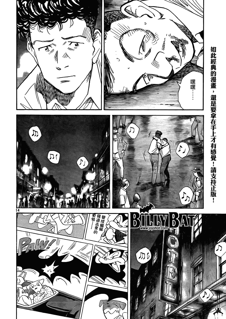 Billy_Bat - 第51話 - 4