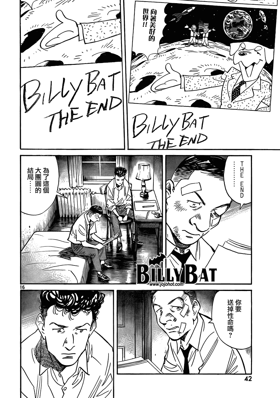 Billy_Bat - 第51話 - 1