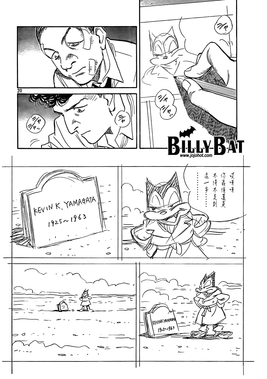 Billy_Bat - 第51話 - 5