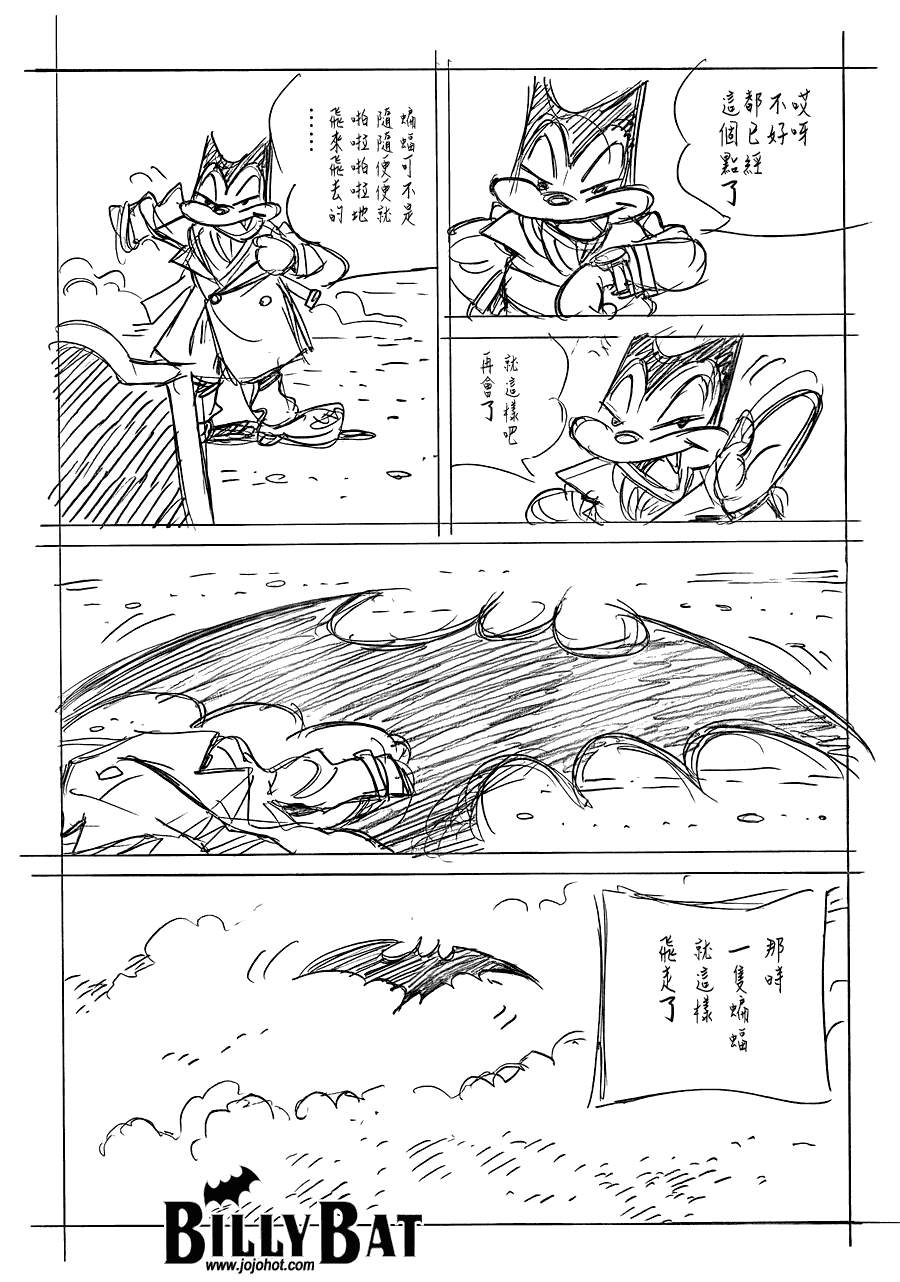 Billy_Bat - 第51話 - 1