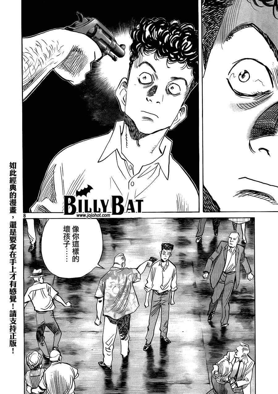 Billy_Bat - 第51話 - 3