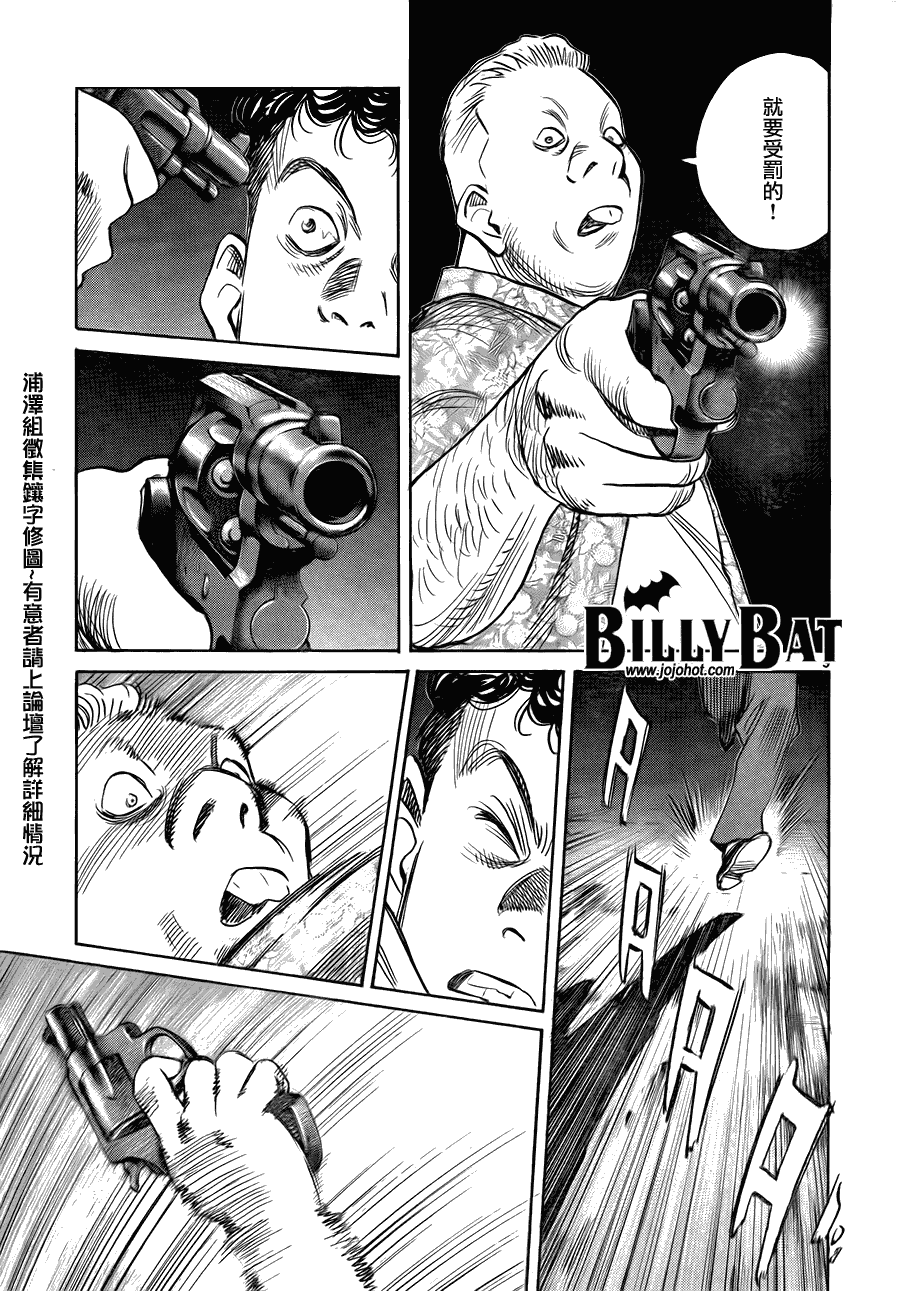 Billy_Bat - 第51話 - 4