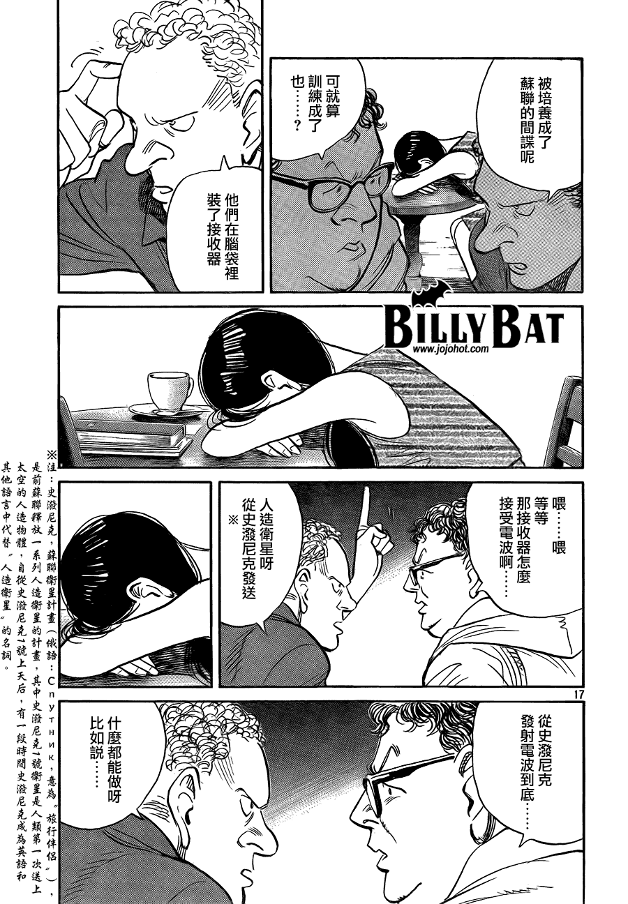 Billy_Bat - 第53话 - 3